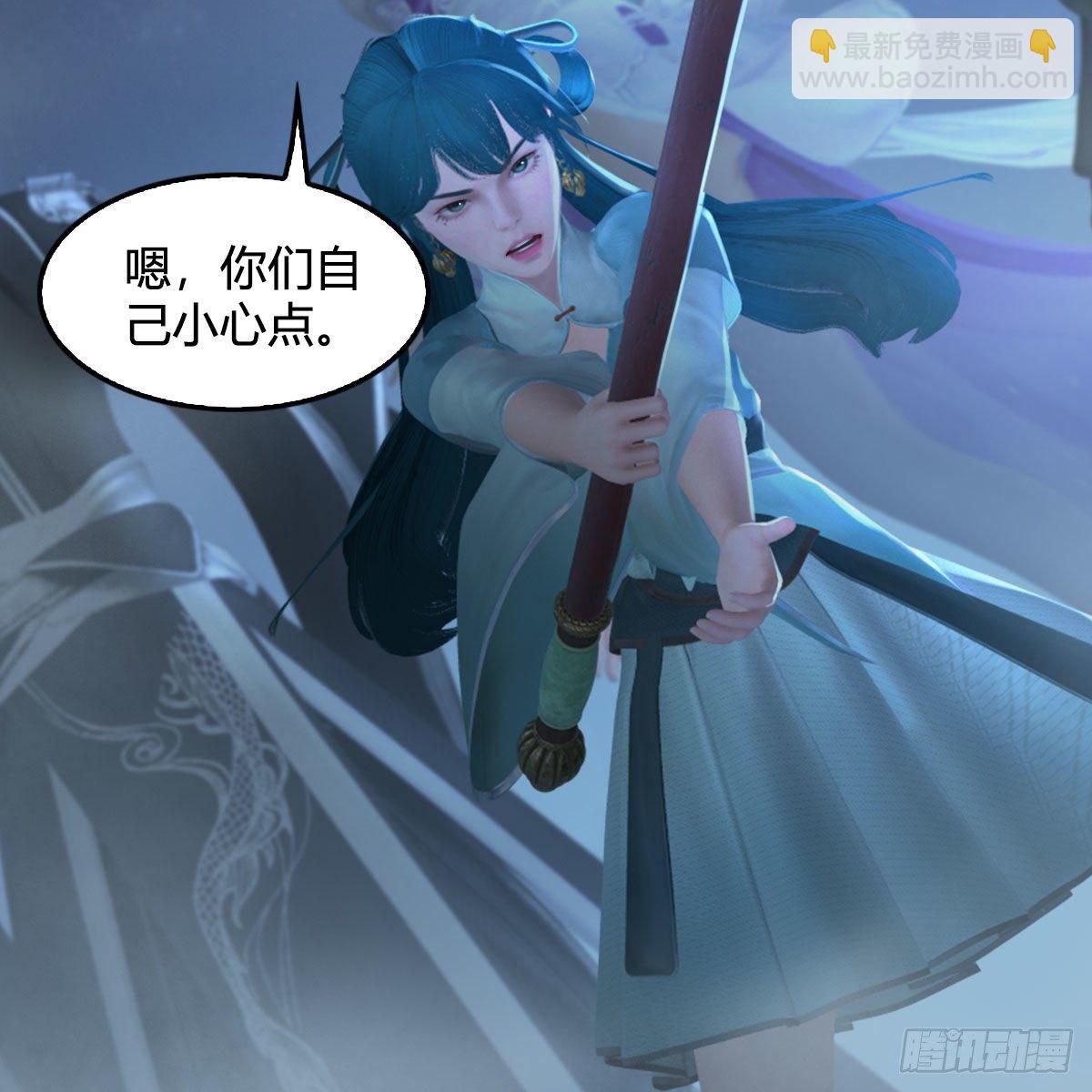 🍼堕玄师 第500话：冬至雪VS平等王 第30页