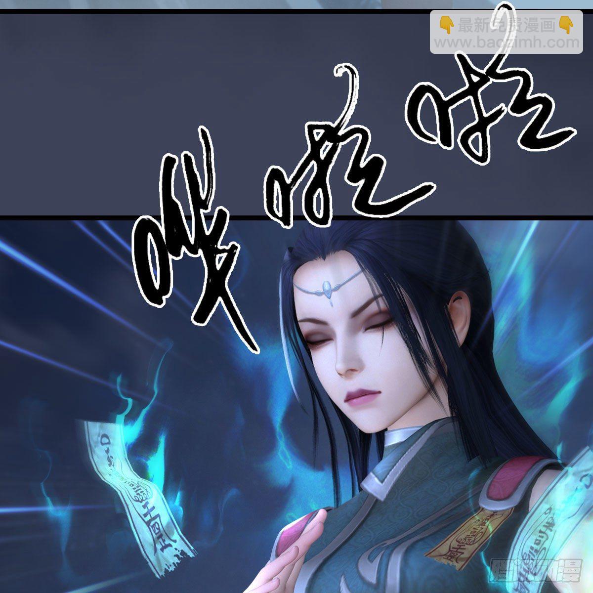 🍼堕玄师 第500话：冬至雪VS平等王 第31页