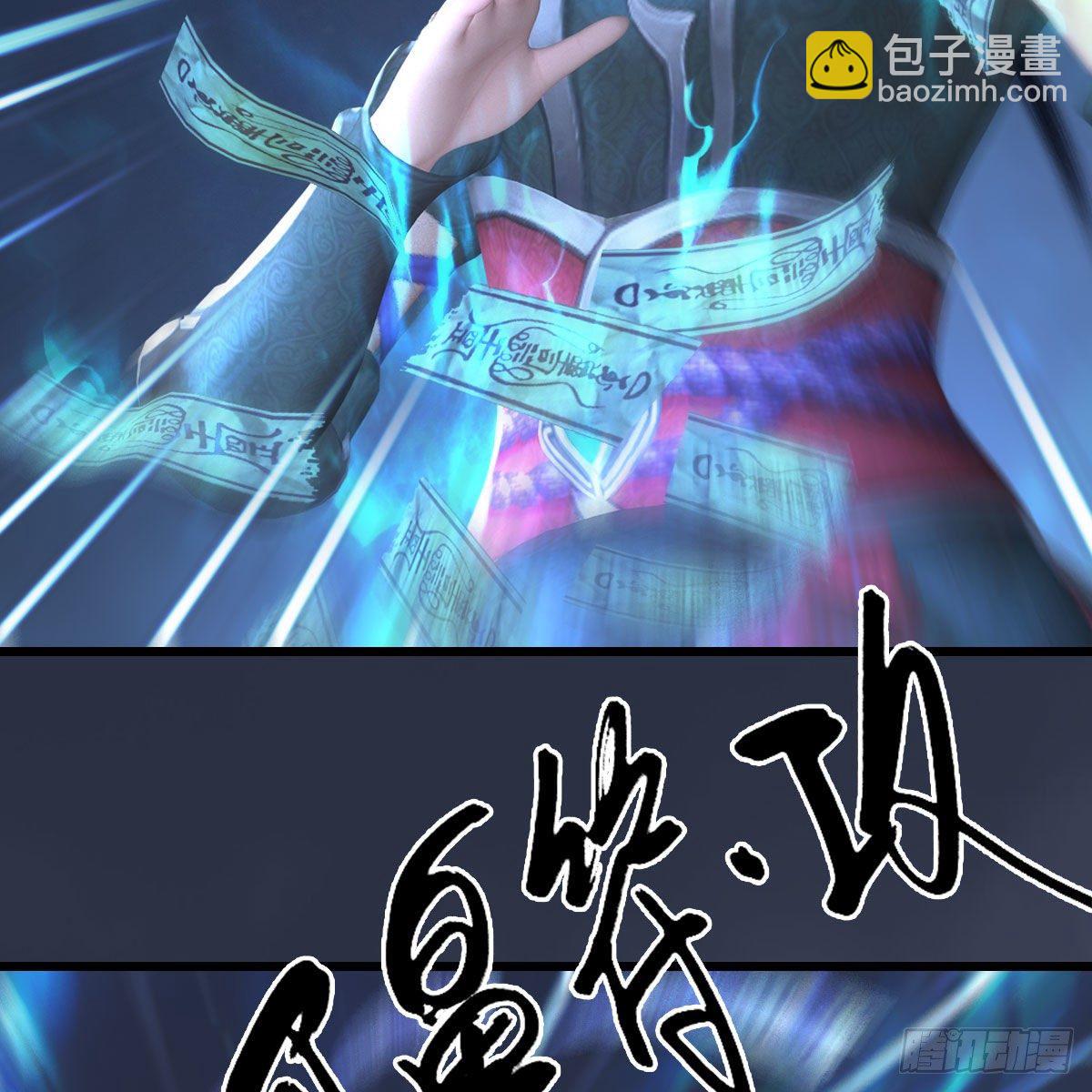 🍼堕玄师 第500话：冬至雪VS平等王 第32页