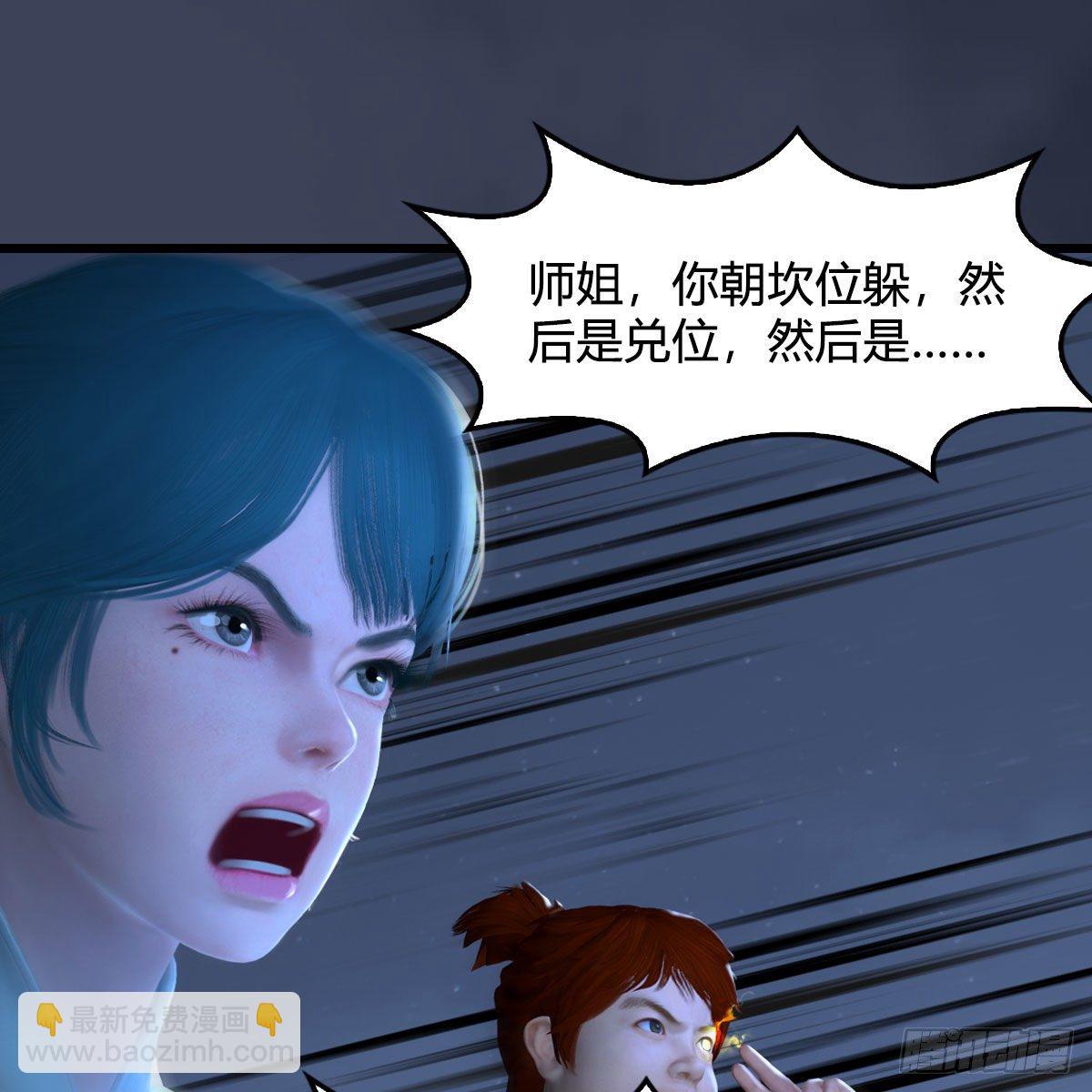 🍼堕玄师 第500话：冬至雪VS平等王 第35页