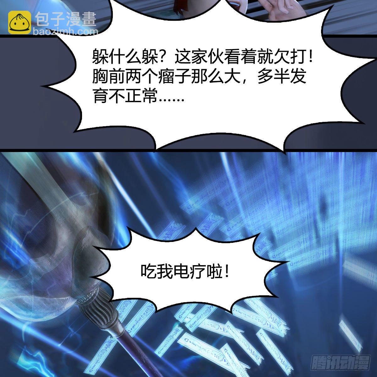 🍼堕玄师 第500话：冬至雪VS平等王 第36页