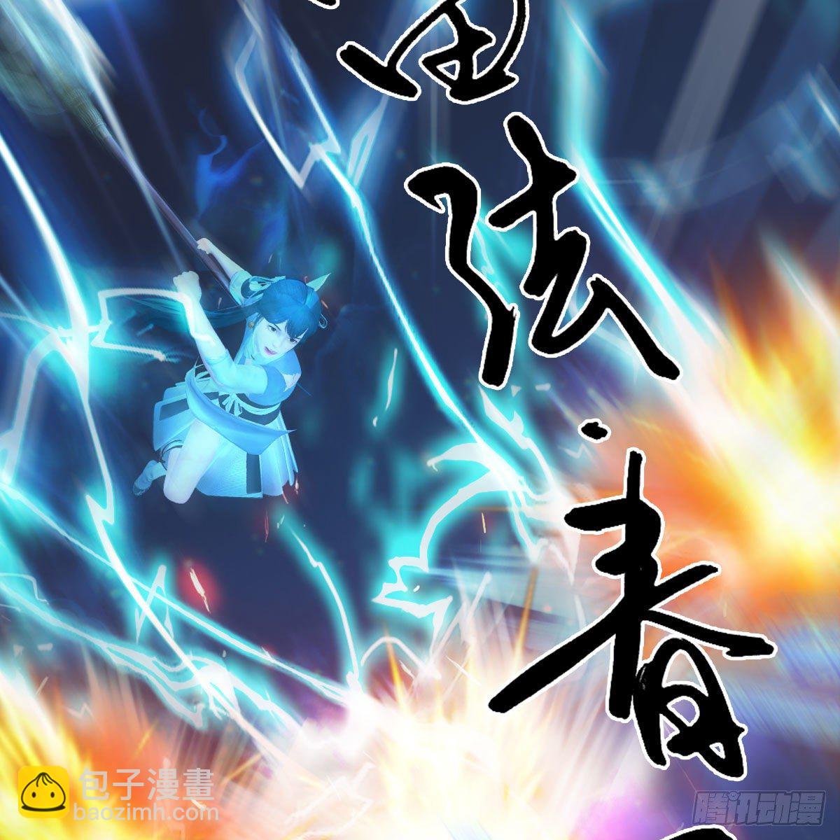 🍼堕玄师 第500话：冬至雪VS平等王 第39页