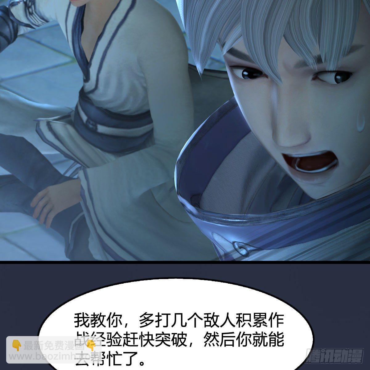 🍼堕玄师 第500话：冬至雪VS平等王 第49页