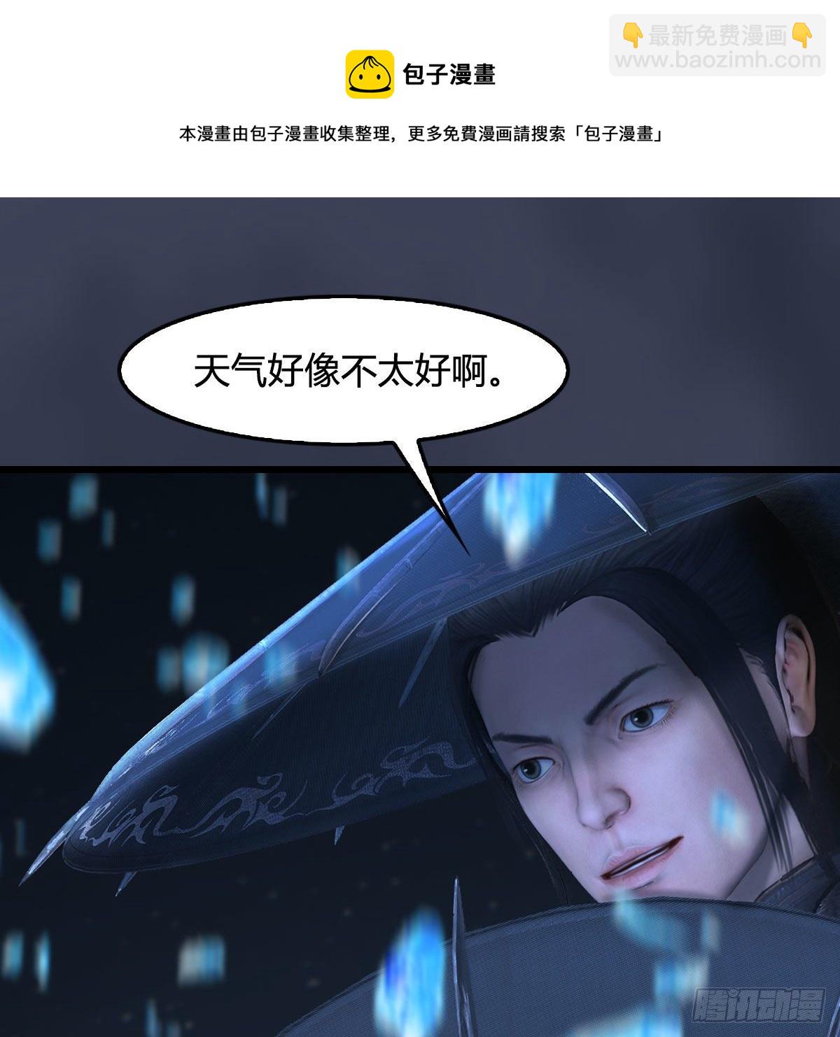 🍼堕玄师 第500话：冬至雪VS平等王 第9页