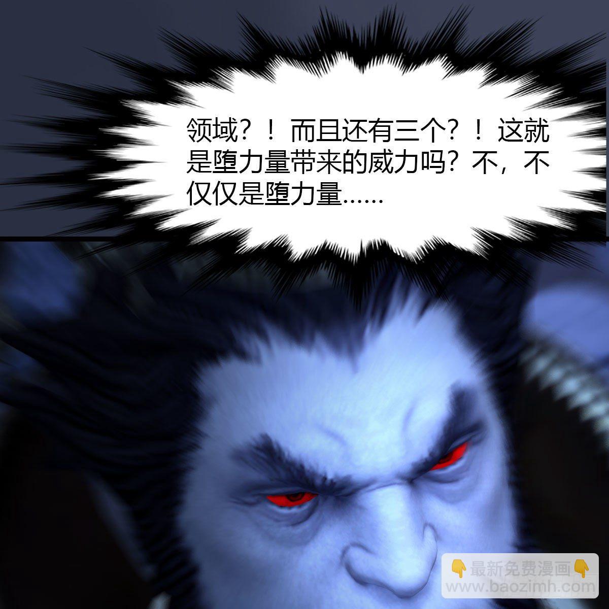 🍼堕玄师 第502话：绝不回头看爆炸 第13页