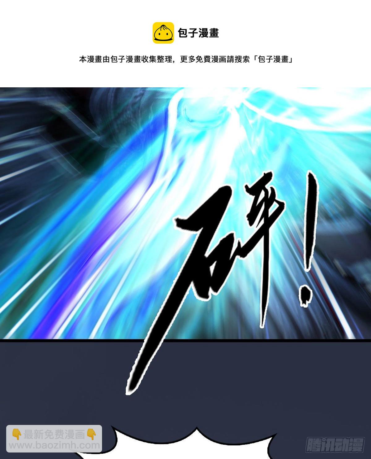 🍼堕玄师 第502话：绝不回头看爆炸 第18页