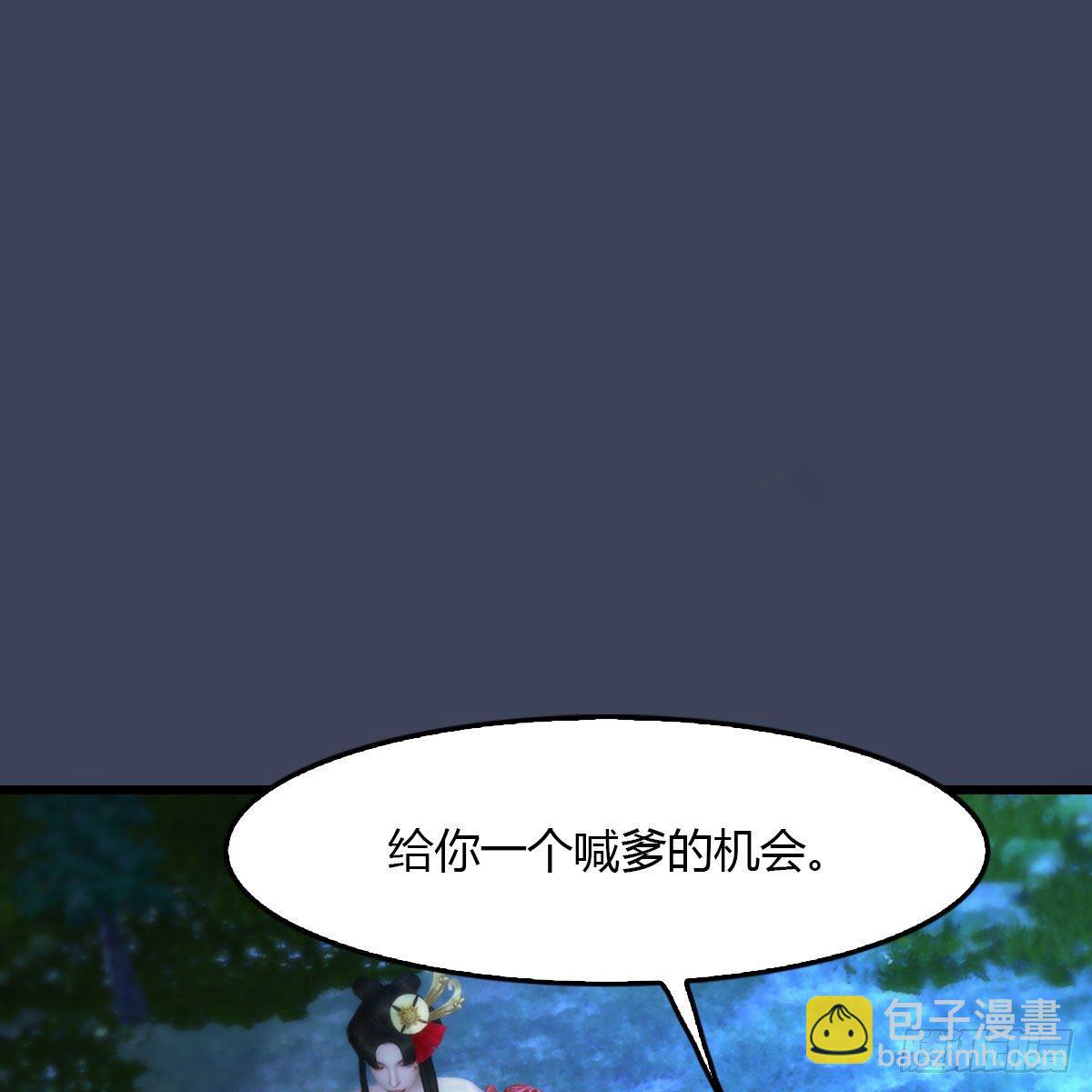 🍼堕玄师 第502话：绝不回头看爆炸 第2页