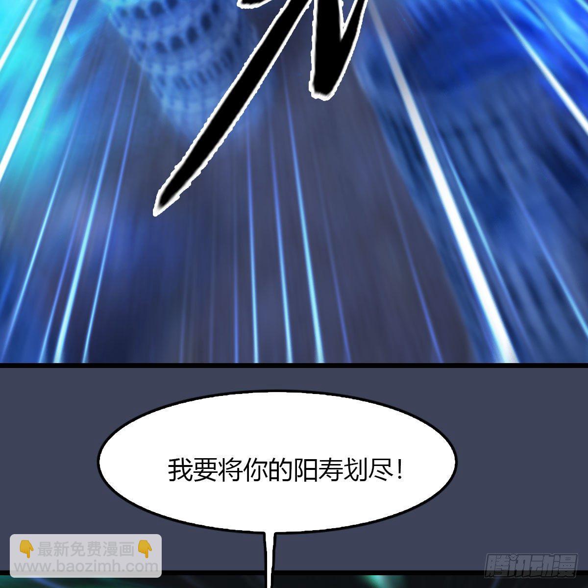 🍼堕玄师 第502话：绝不回头看爆炸 第20页