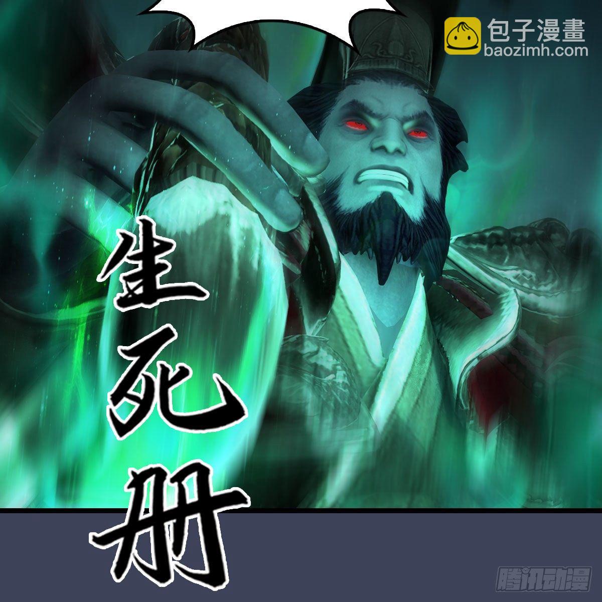 🍼堕玄师 第502话：绝不回头看爆炸 第23页