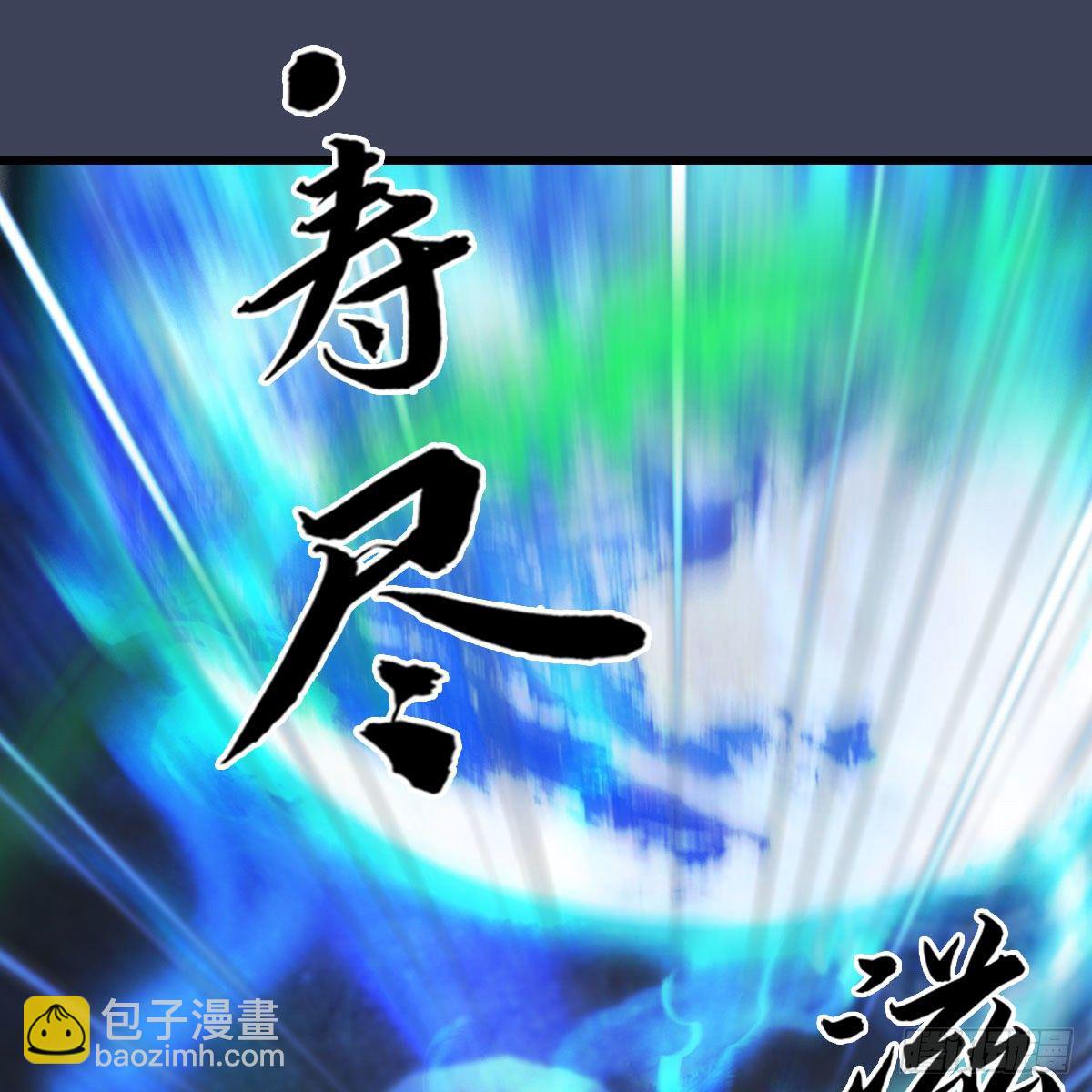 🍼堕玄师 第502话：绝不回头看爆炸 第24页
