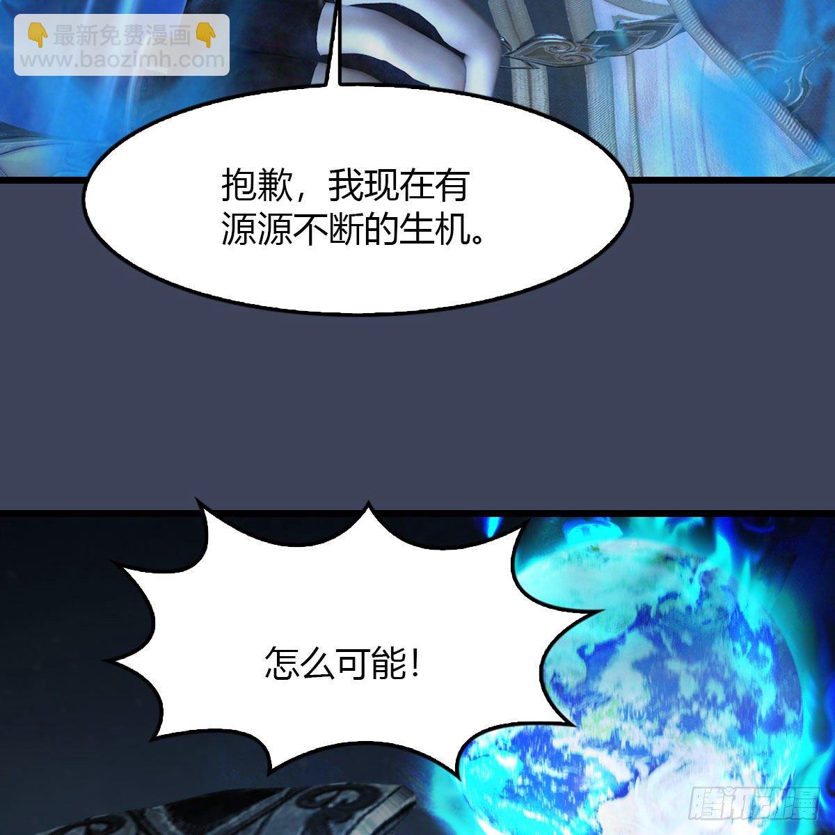 🍼堕玄师 第502话：绝不回头看爆炸 第27页