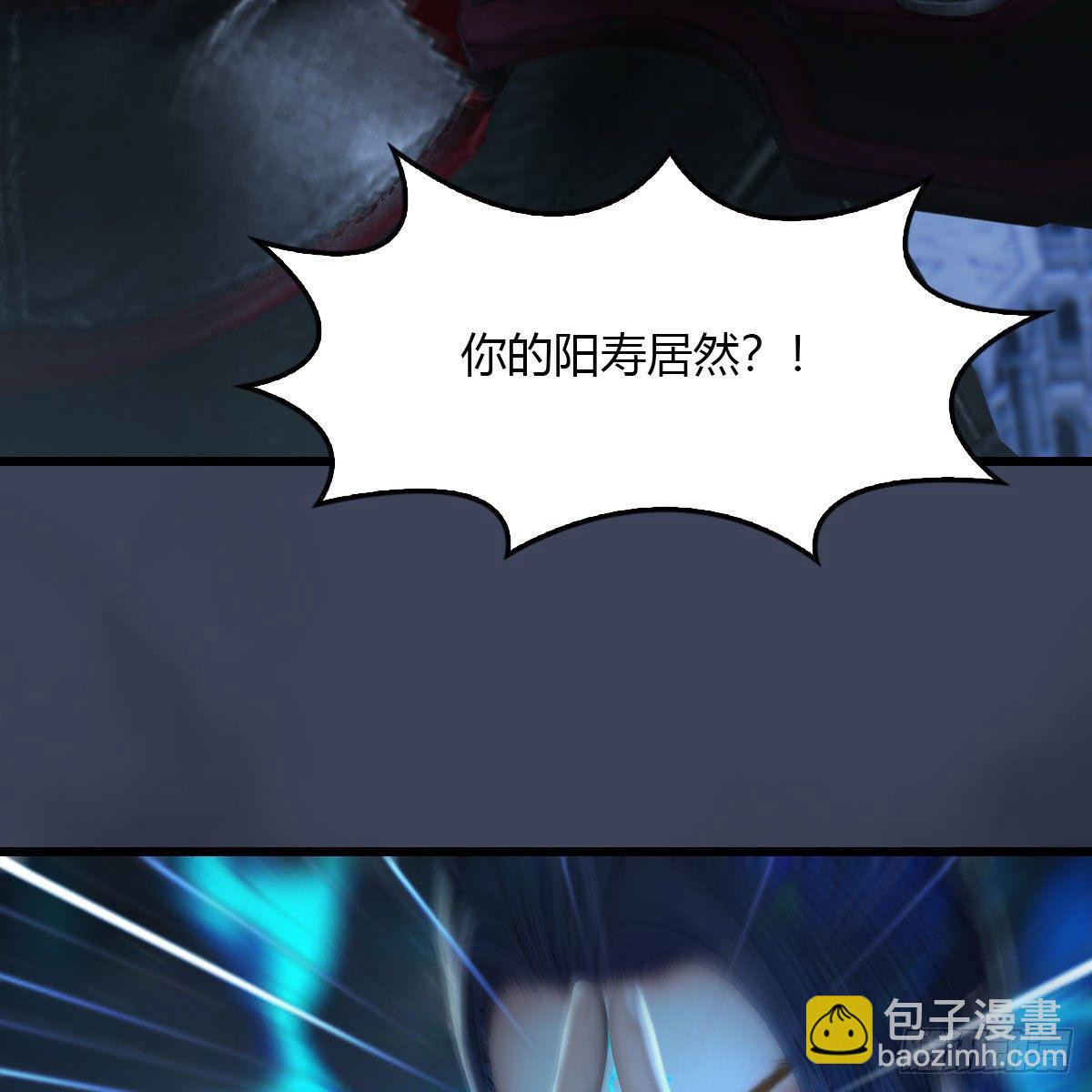 🍼堕玄师 第502话：绝不回头看爆炸 第29页