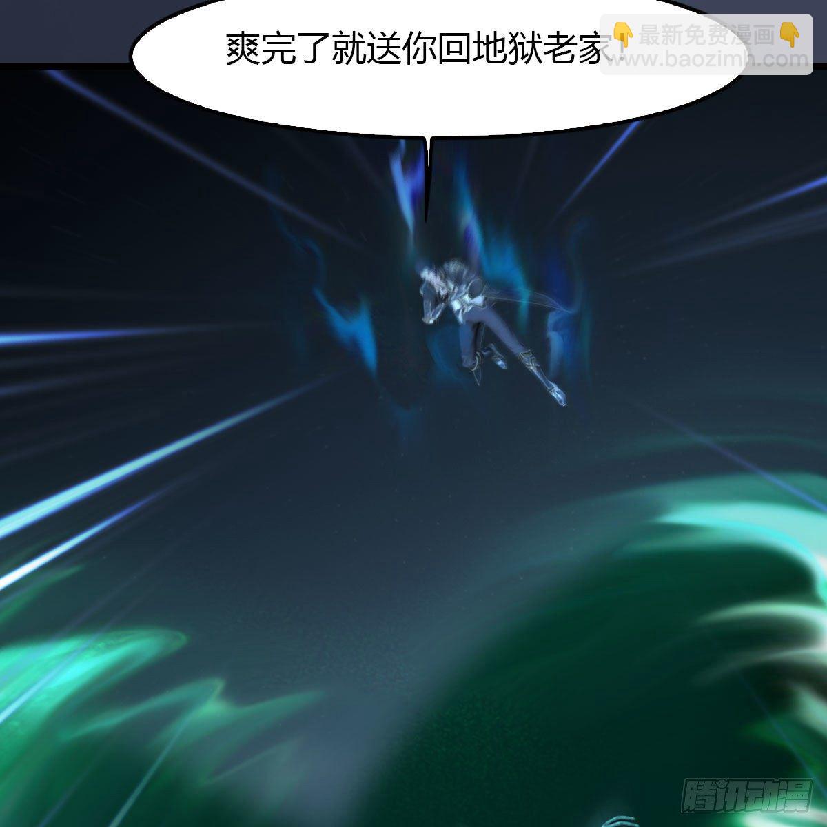 🍼堕玄师 第502话：绝不回头看爆炸 第33页