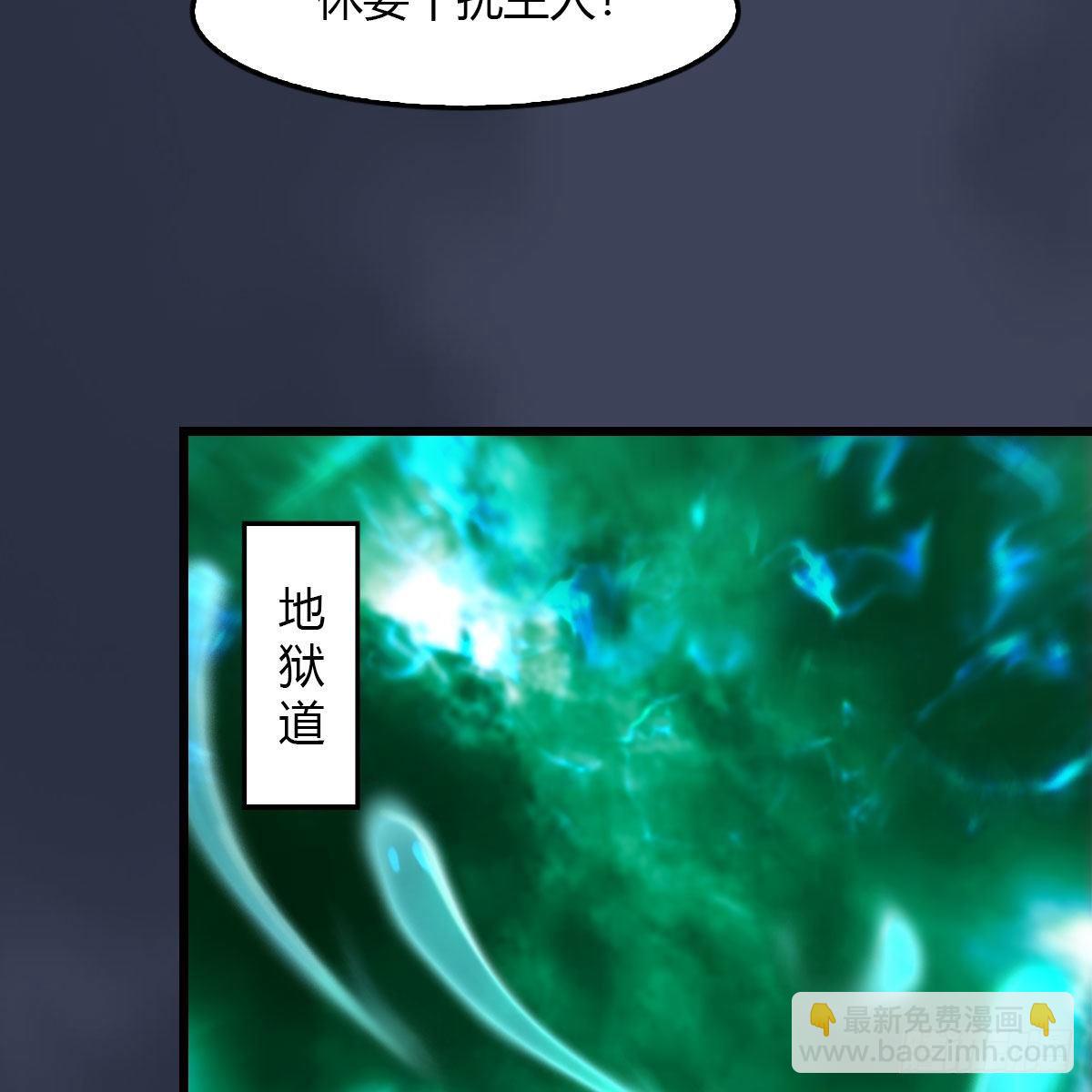 🍼堕玄师 第502话：绝不回头看爆炸 第43页