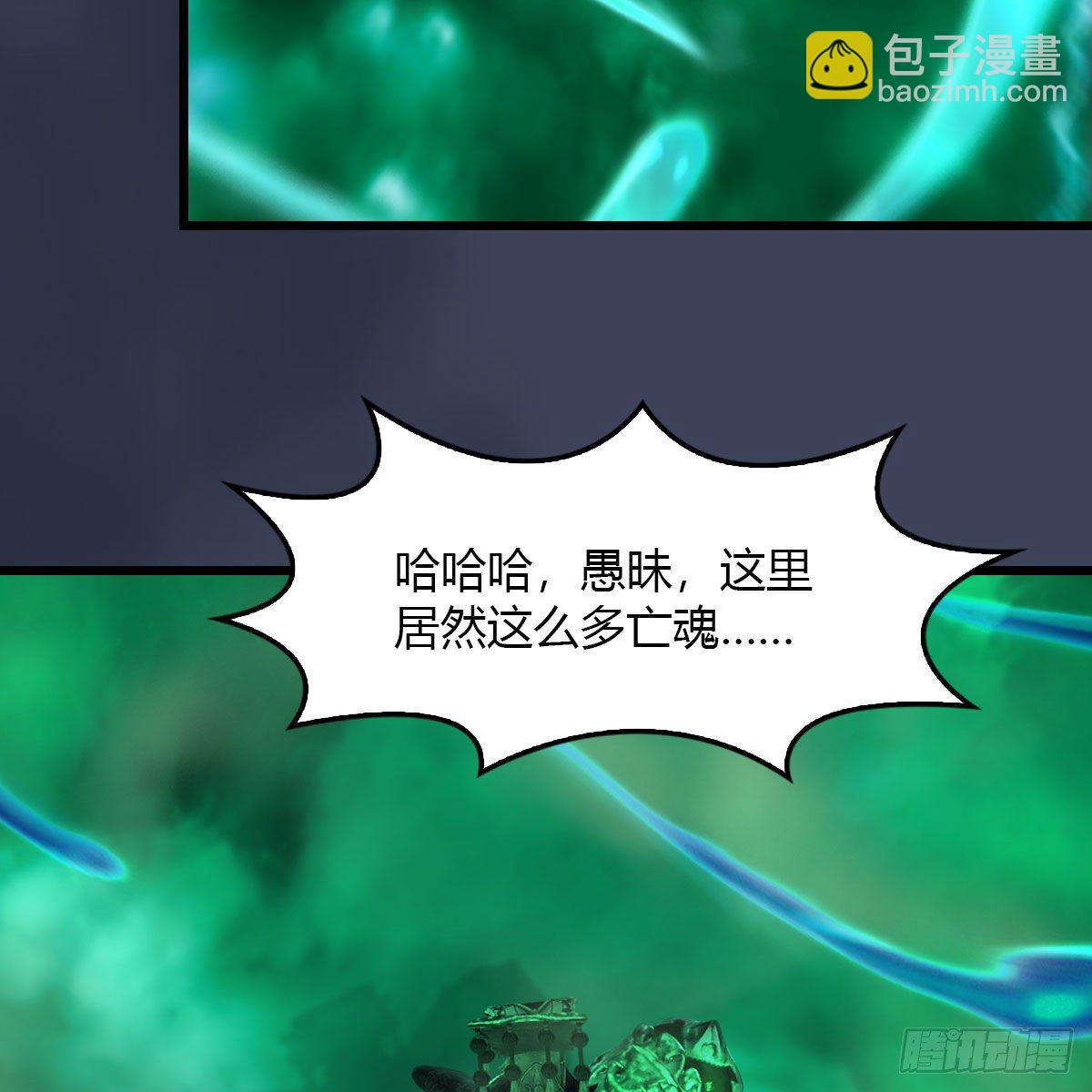 🍼堕玄师 第502话：绝不回头看爆炸 第44页
