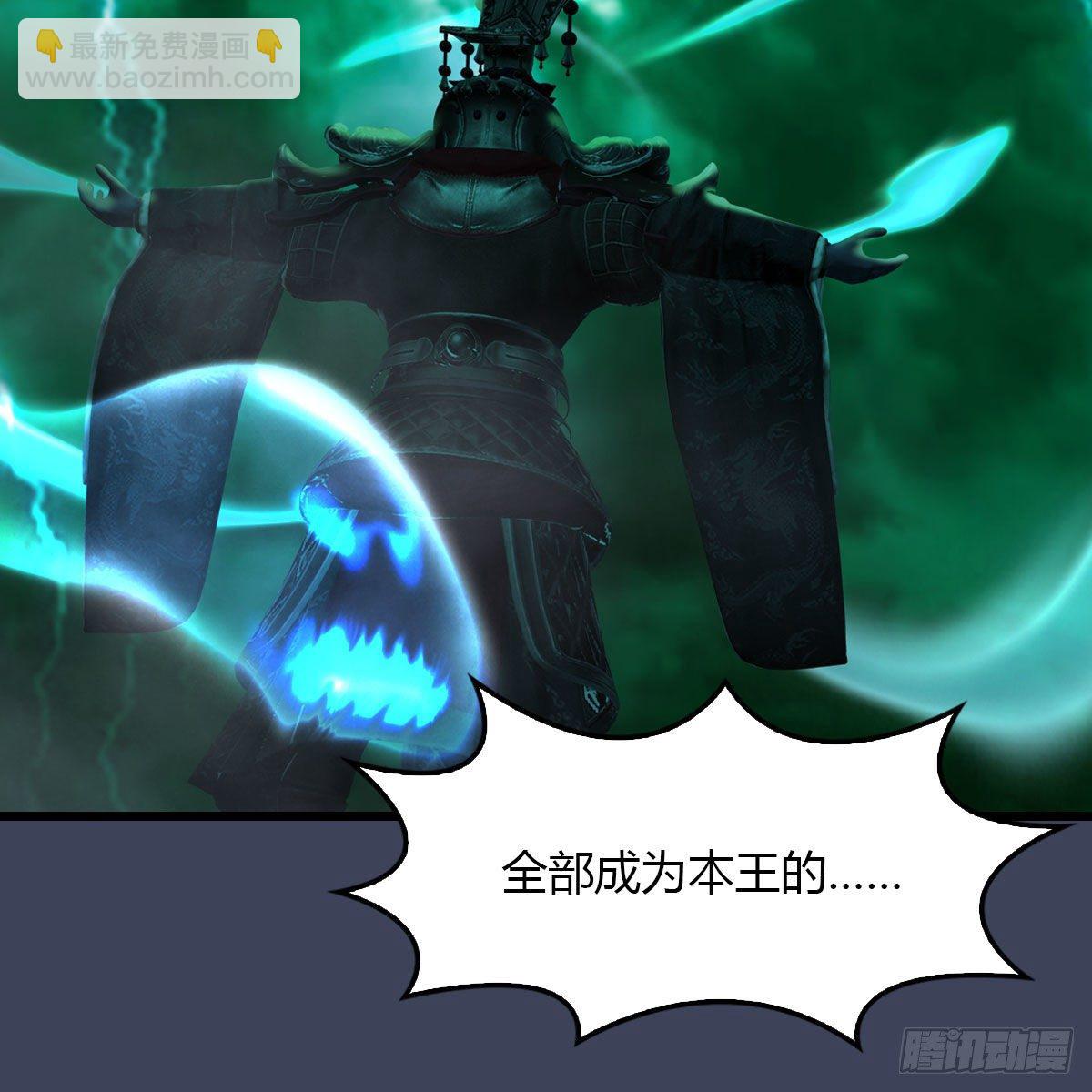 🍼堕玄师 第502话：绝不回头看爆炸 第47页