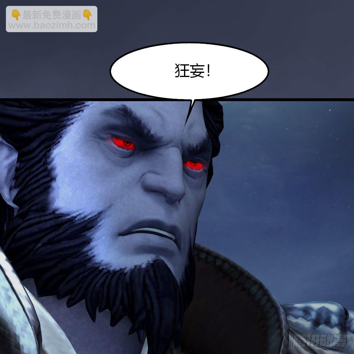 🍼堕玄师 第502话：绝不回头看爆炸 第5页