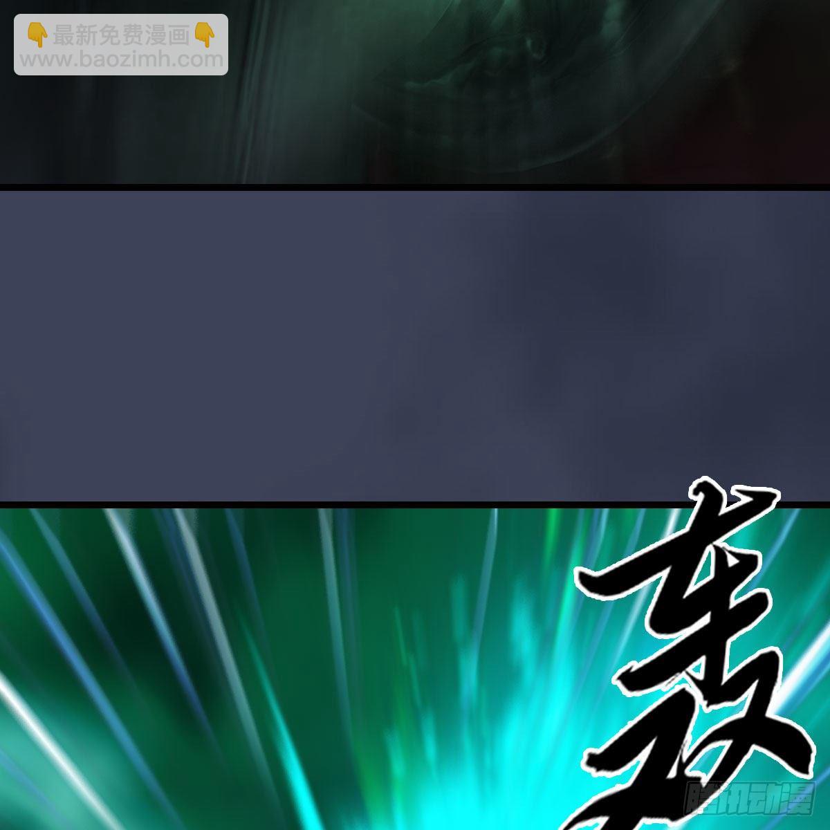 🍼堕玄师 第502话：绝不回头看爆炸 第50页