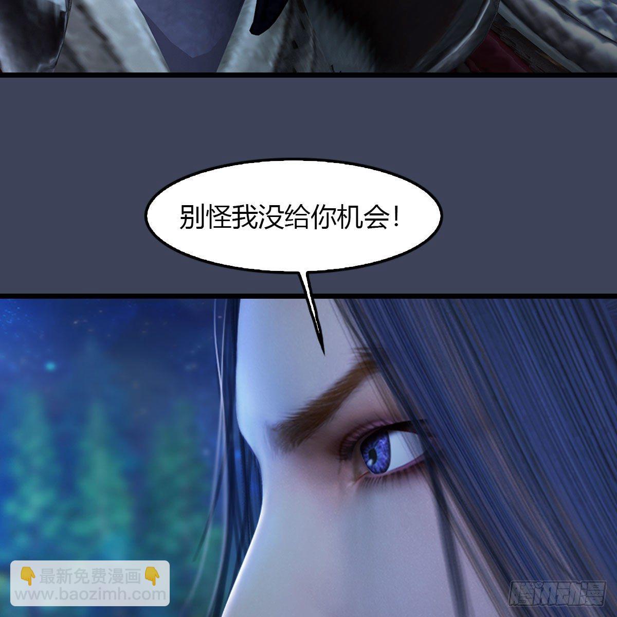 🍼堕玄师 第502话：绝不回头看爆炸 第6页