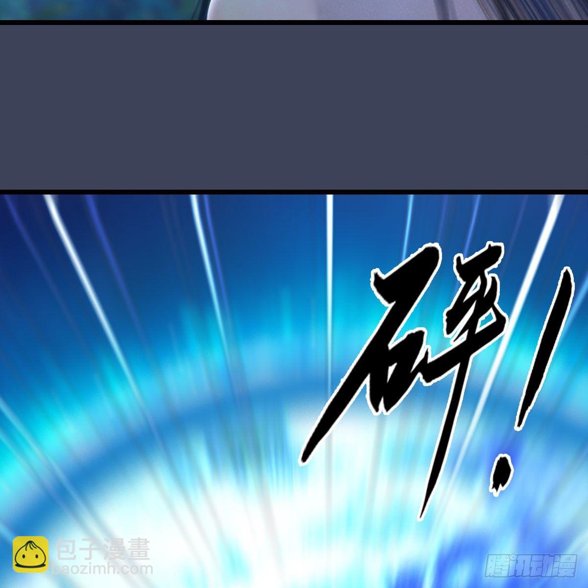 🍼堕玄师 第502话：绝不回头看爆炸 第7页
