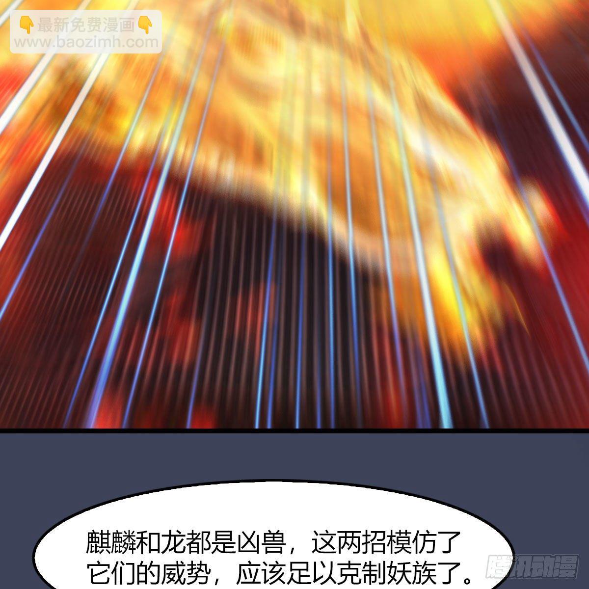 🍼堕玄师 第504话：楚越归来 第10页