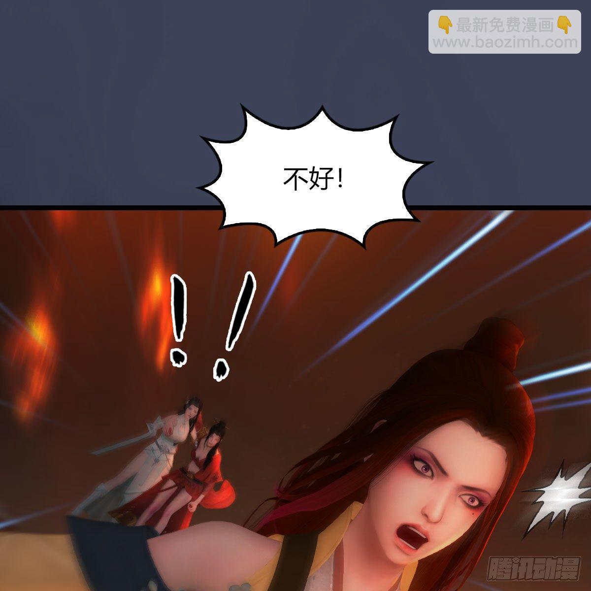 🍼堕玄师 第504话：楚越归来 第12页