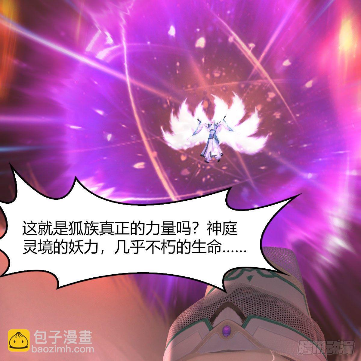 🍼堕玄师 第504话：楚越归来 第19页