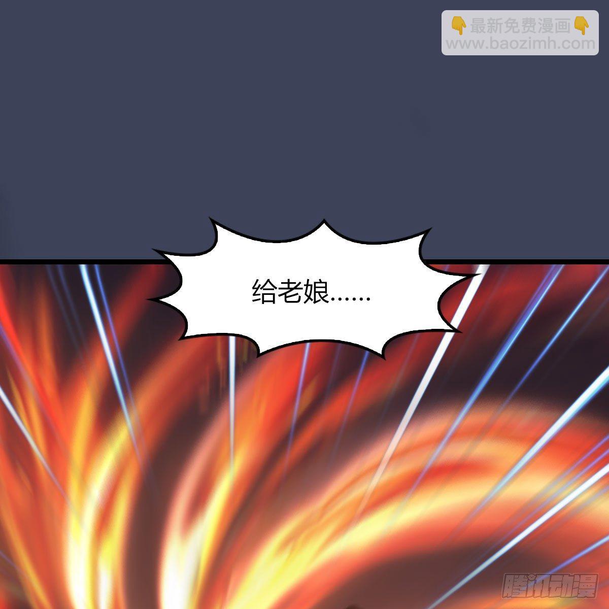 🍼堕玄师 第504话：楚越归来 第2页