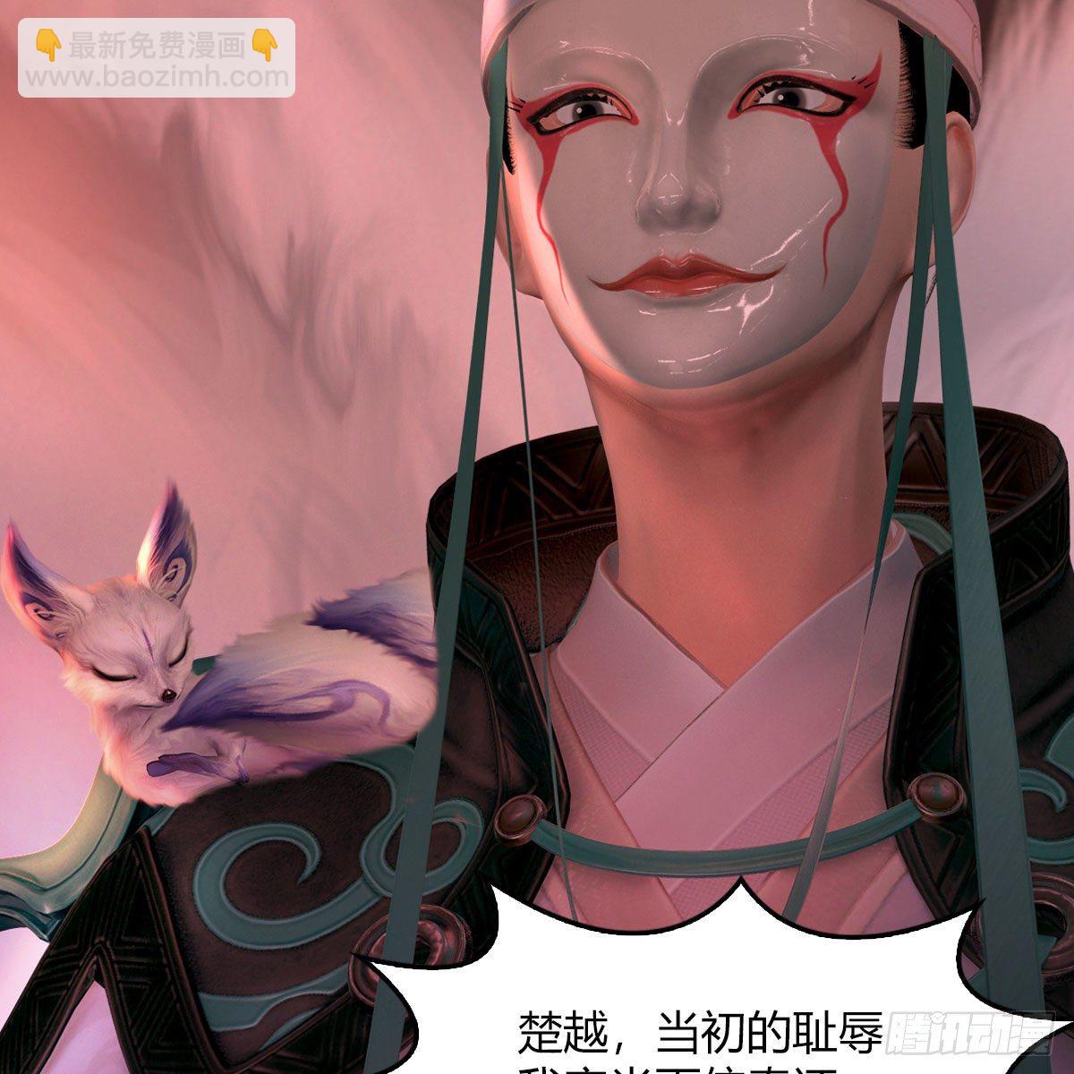 🍼堕玄师 第504话：楚越归来 第20页