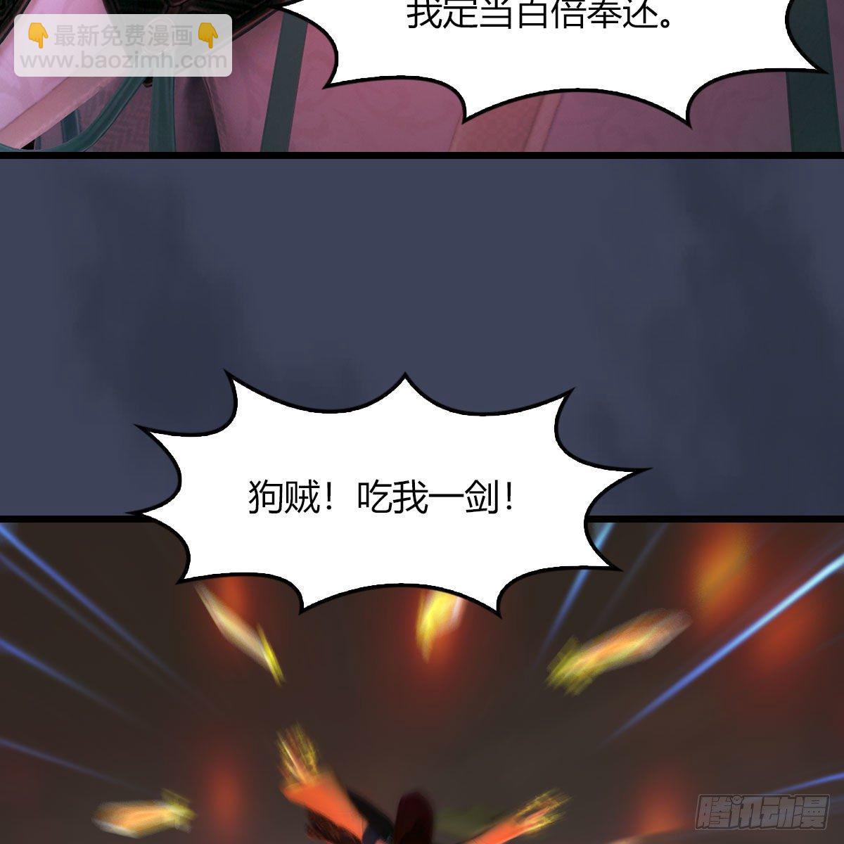 🍼堕玄师 第504话：楚越归来 第21页
