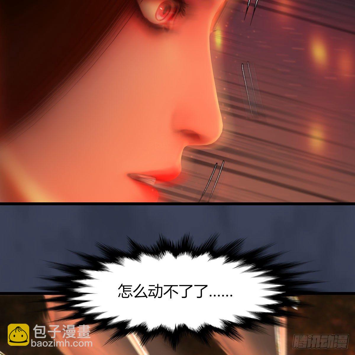 🍼堕玄师 第504话：楚越归来 第24页