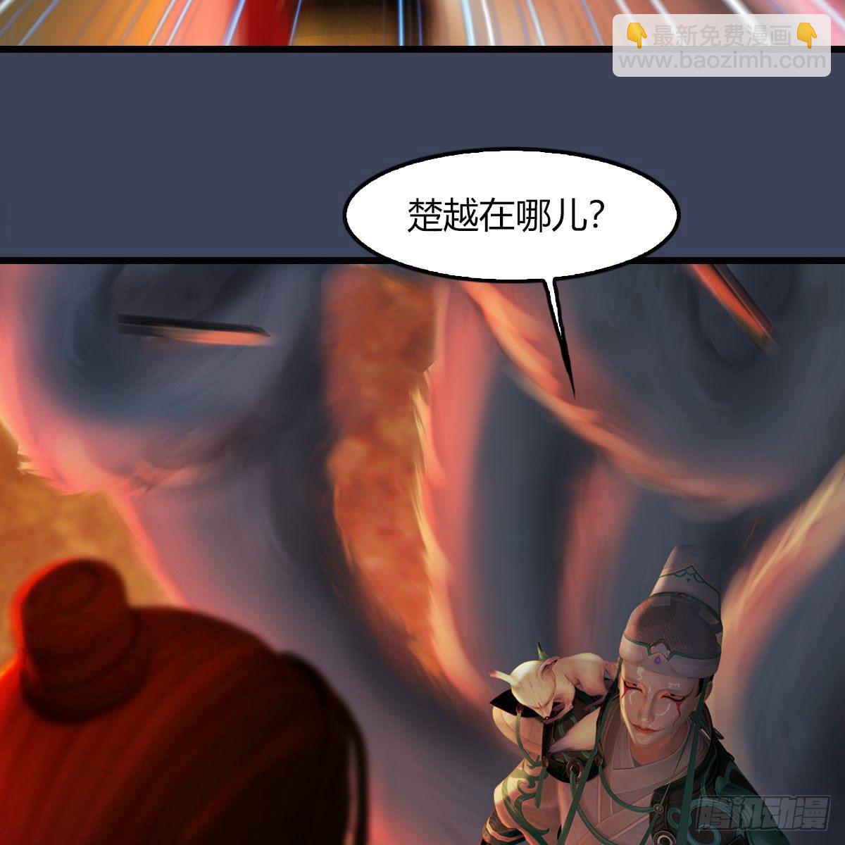 🍼堕玄师 第504话：楚越归来 第29页