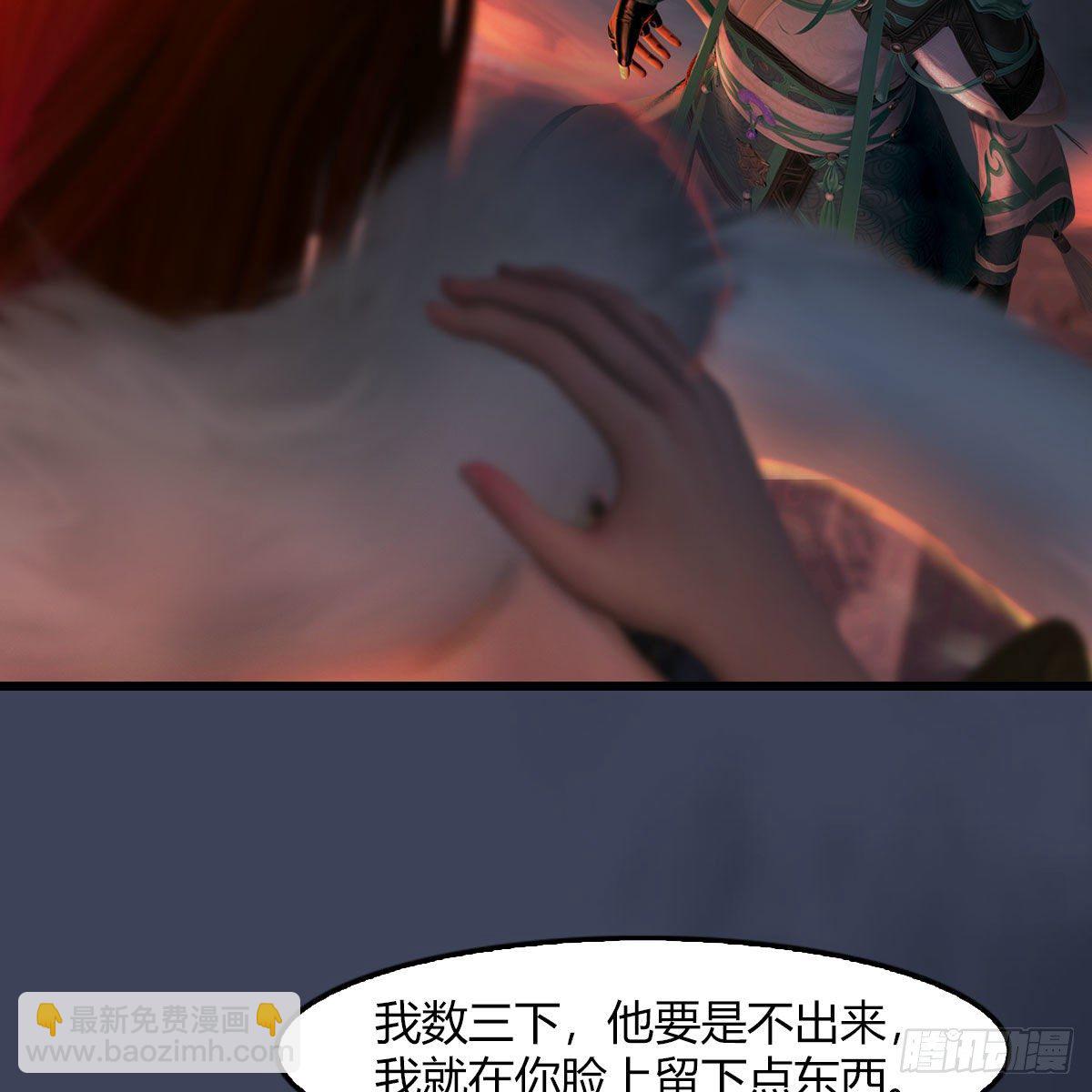 🍼堕玄师 第504话：楚越归来 第30页