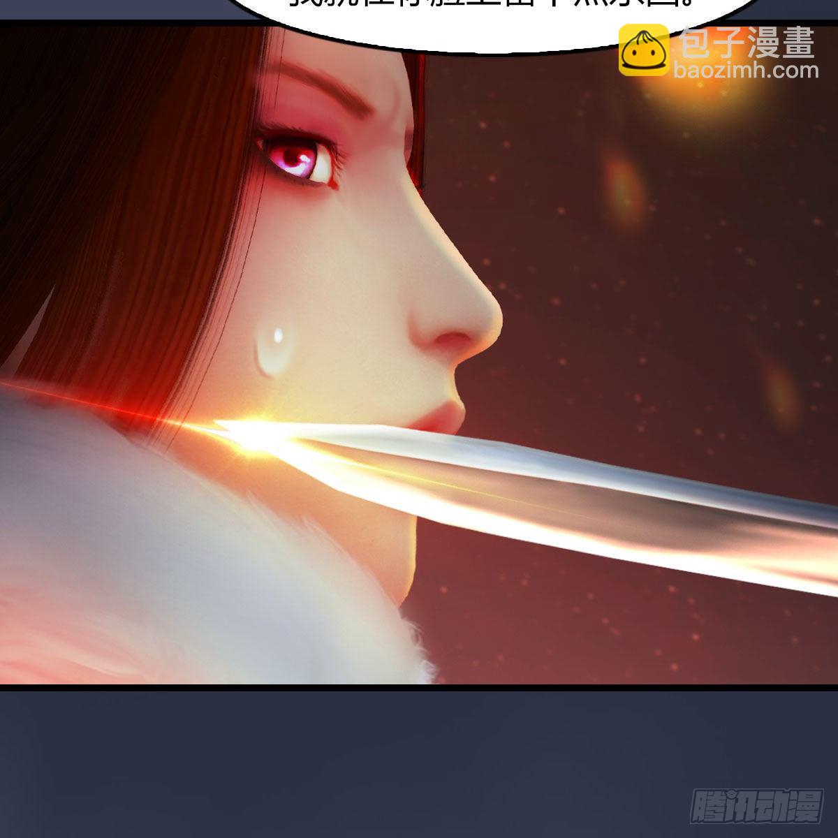 🍼堕玄师 第504话：楚越归来 第31页