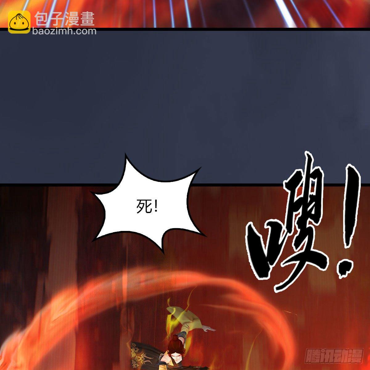 🍼堕玄师 第504话：楚越归来 第4页