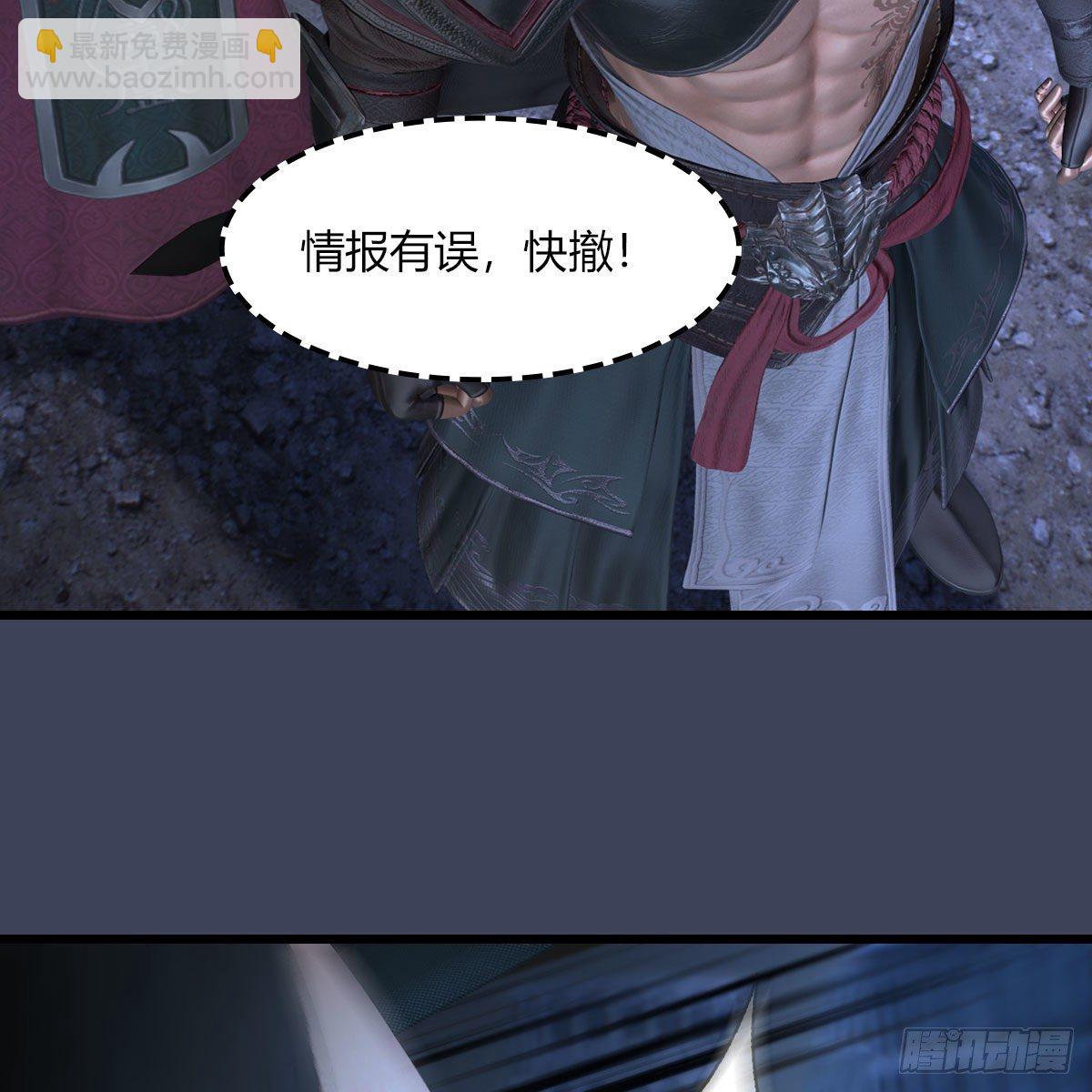 🍼堕玄师 第506话：丁铭又逃了 第10页