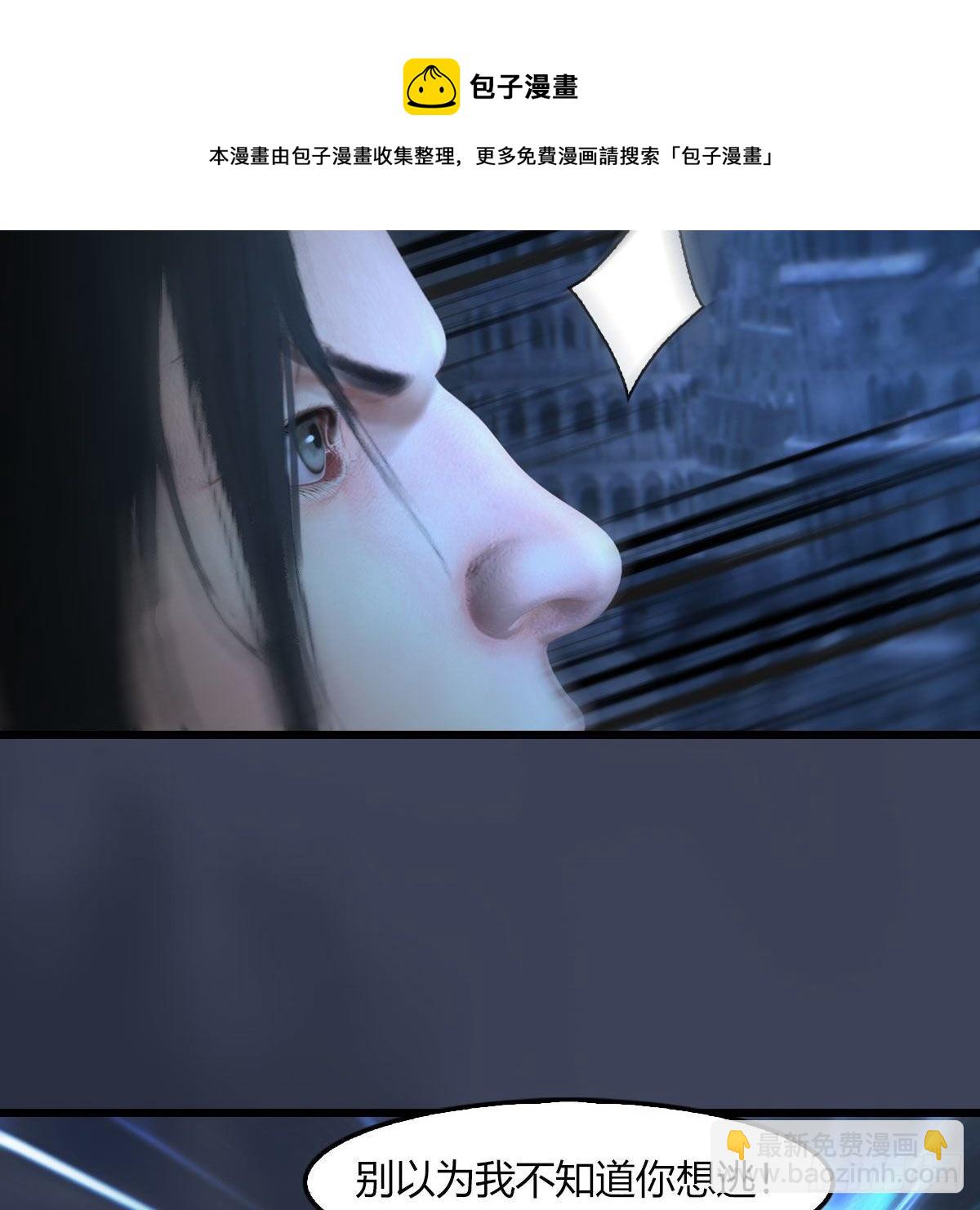 🍼堕玄师 第506话：丁铭又逃了 第11页