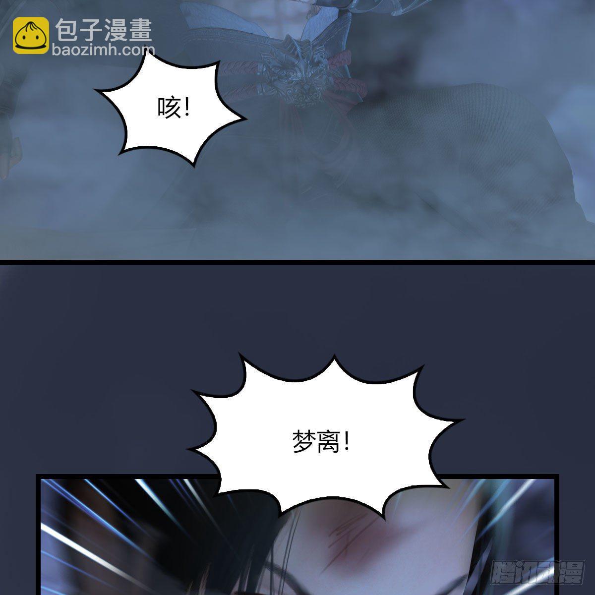 🍼堕玄师 第506话：丁铭又逃了 第16页