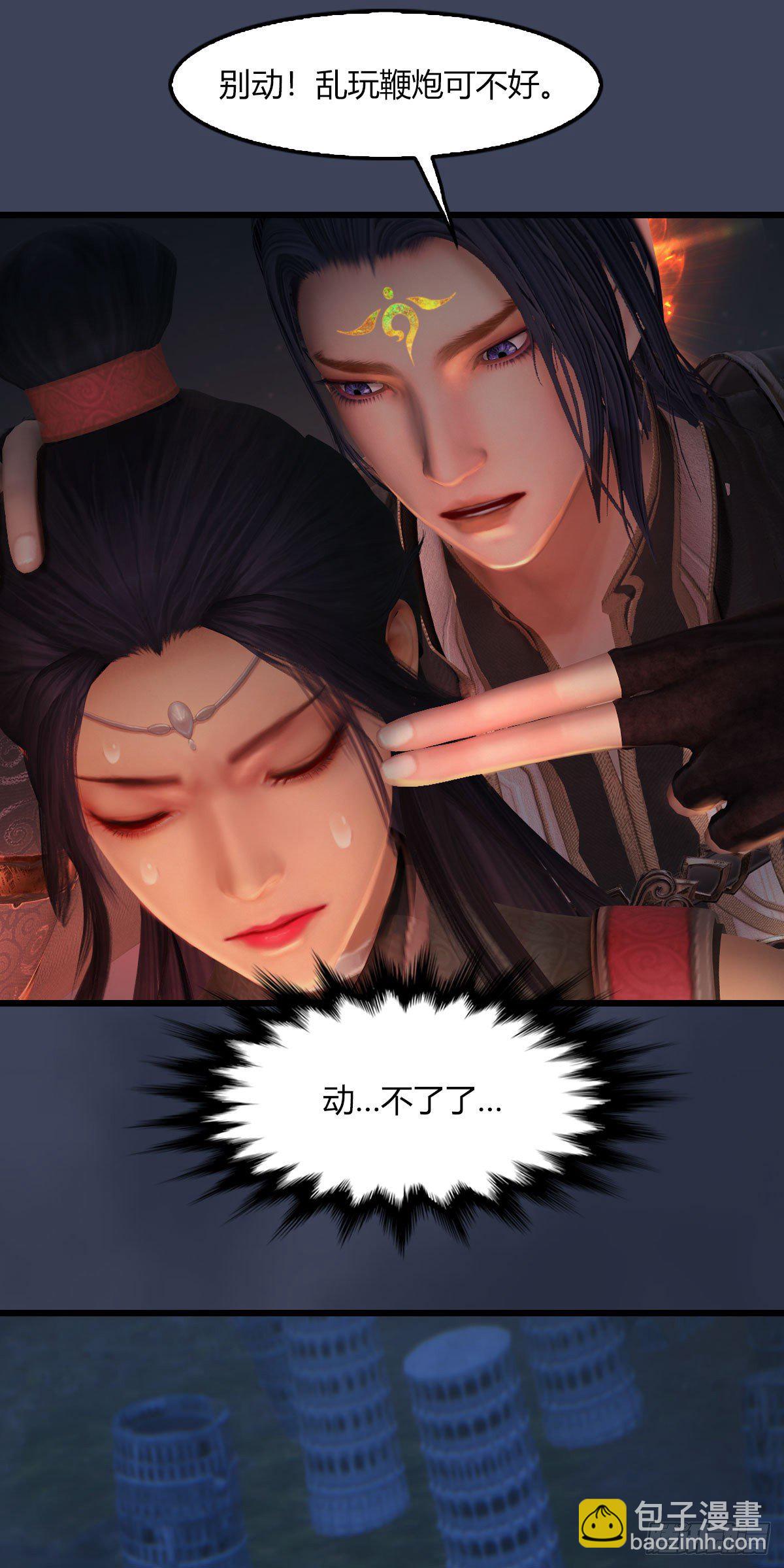 🍼堕玄师 第506话：丁铭又逃了 第25页