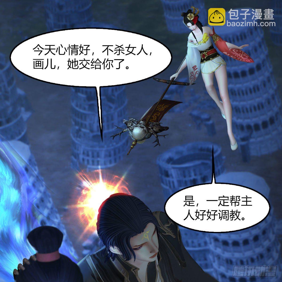 🍼堕玄师 第506话：丁铭又逃了 第26页
