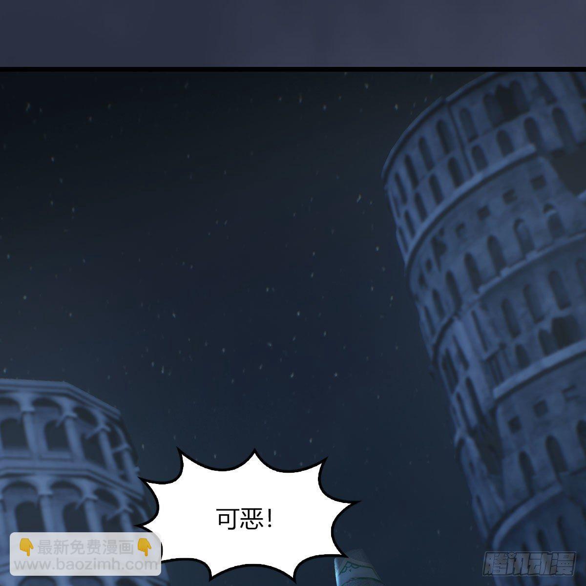 🍼堕玄师 第506话：丁铭又逃了 第29页