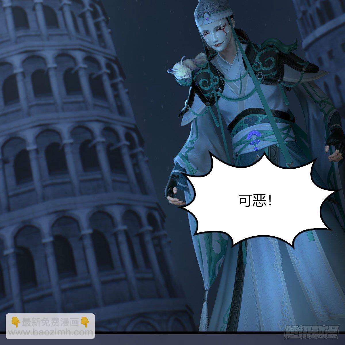 🍼堕玄师 第506话：丁铭又逃了 第30页