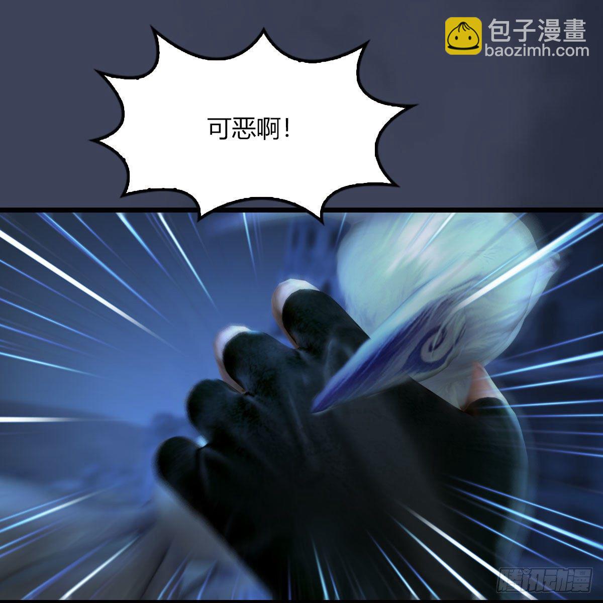🍼堕玄师 第506话：丁铭又逃了 第31页
