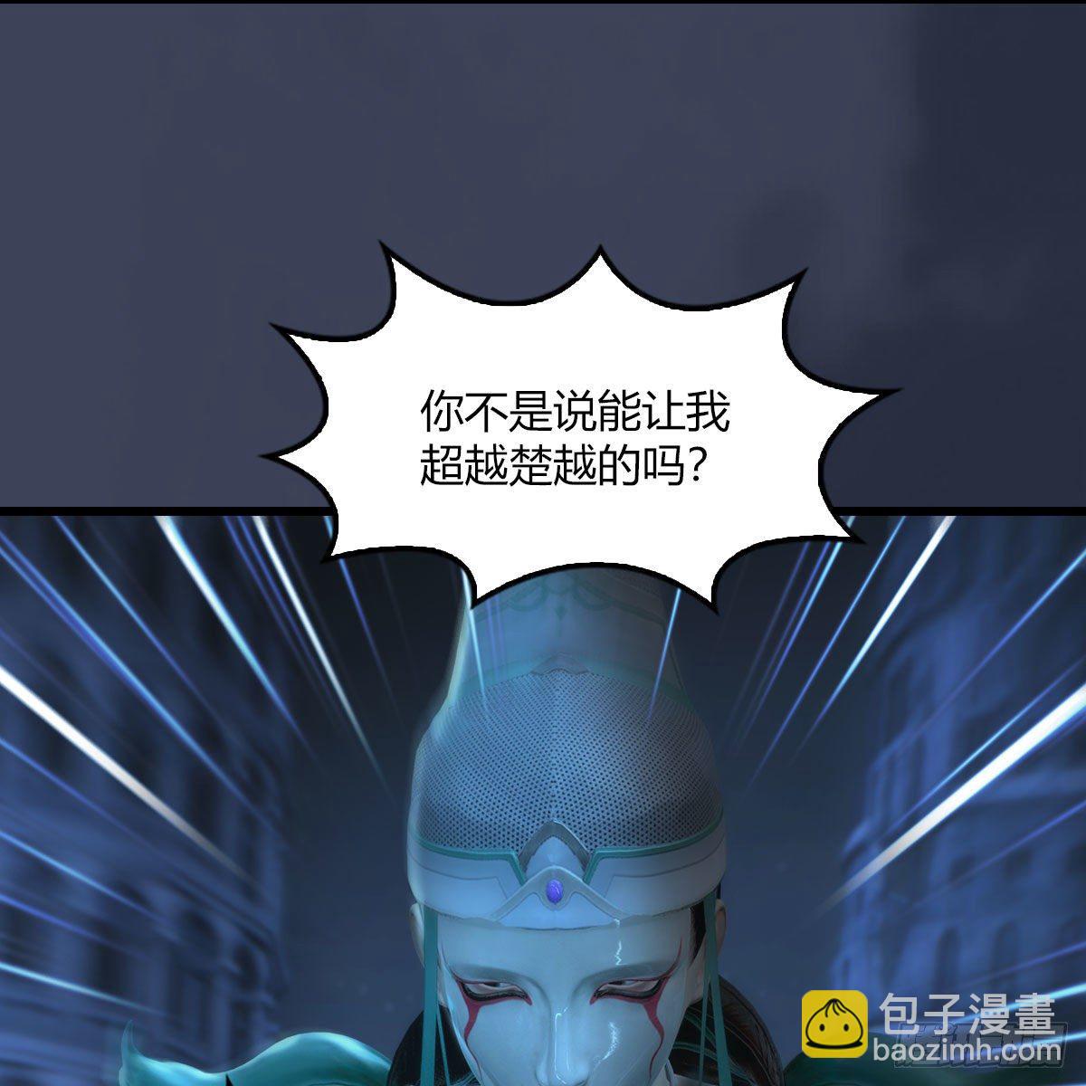 🍼堕玄师 第506话：丁铭又逃了 第32页