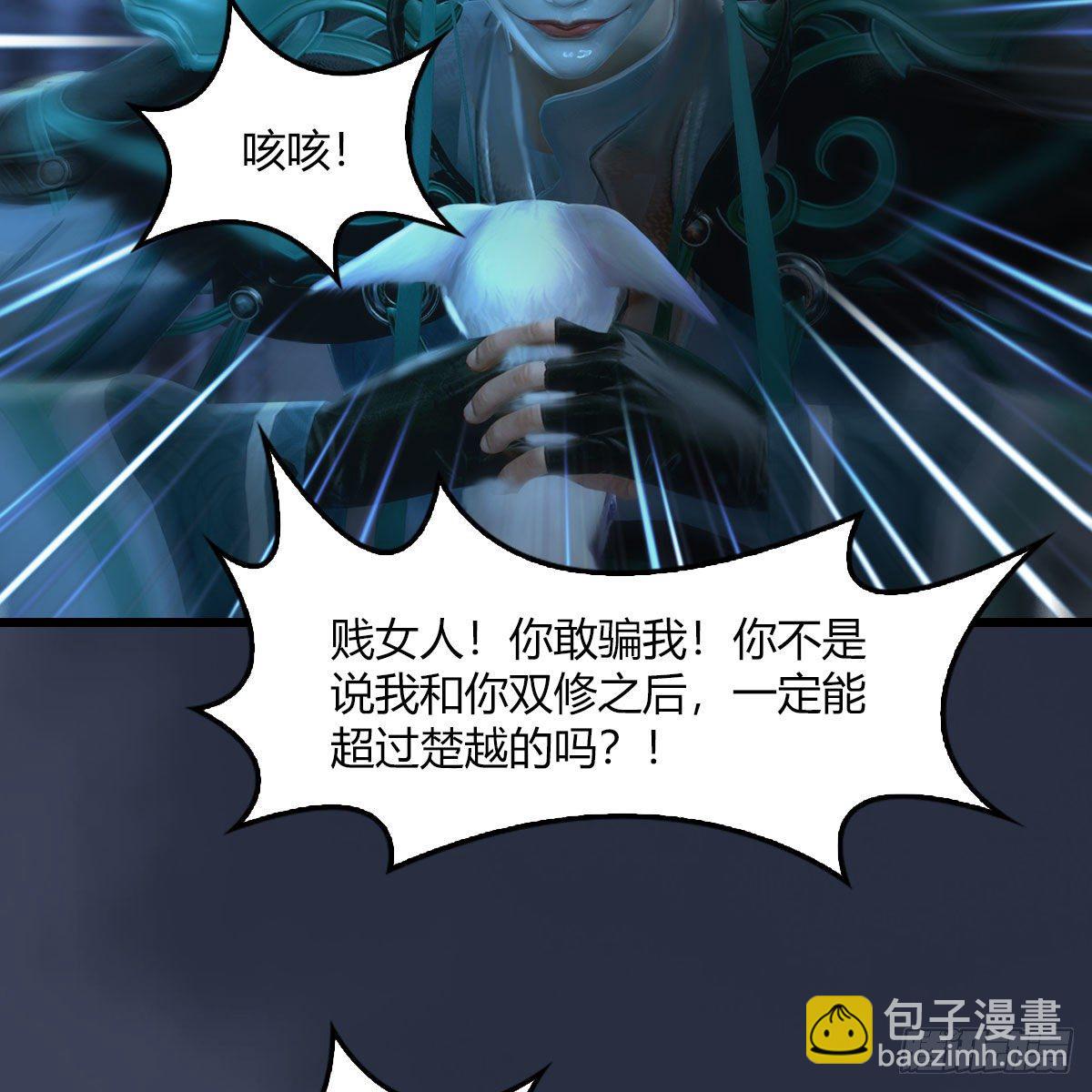 🍼堕玄师 第506话：丁铭又逃了 第33页