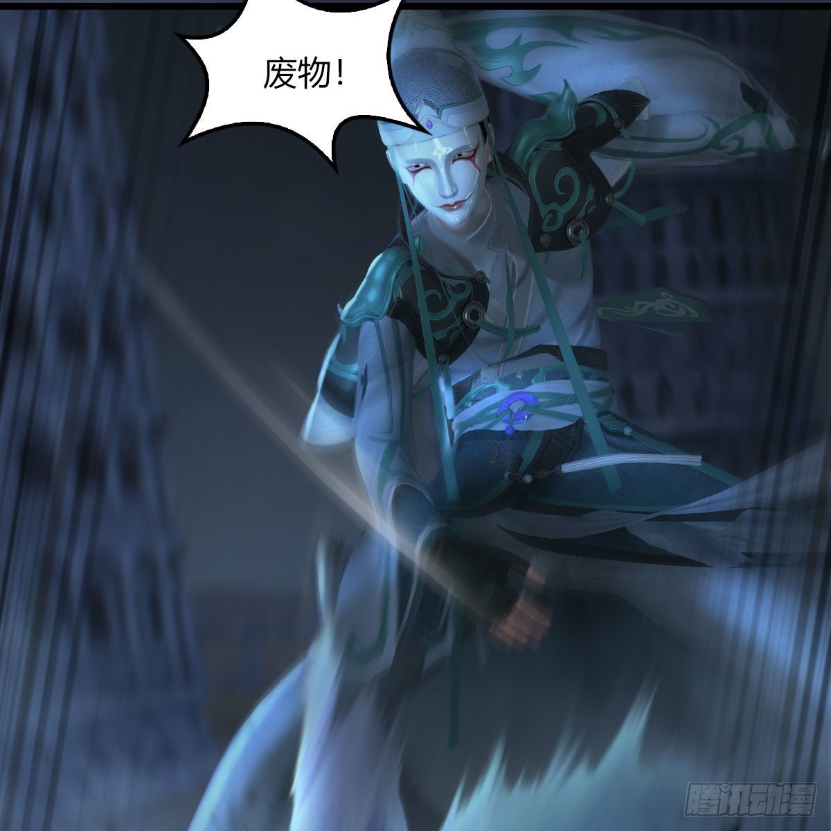 🍼堕玄师 第506话：丁铭又逃了 第34页