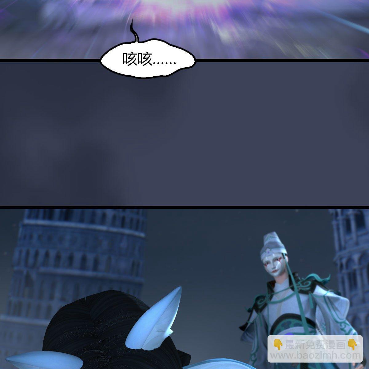 🍼堕玄师 第506话：丁铭又逃了 第37页