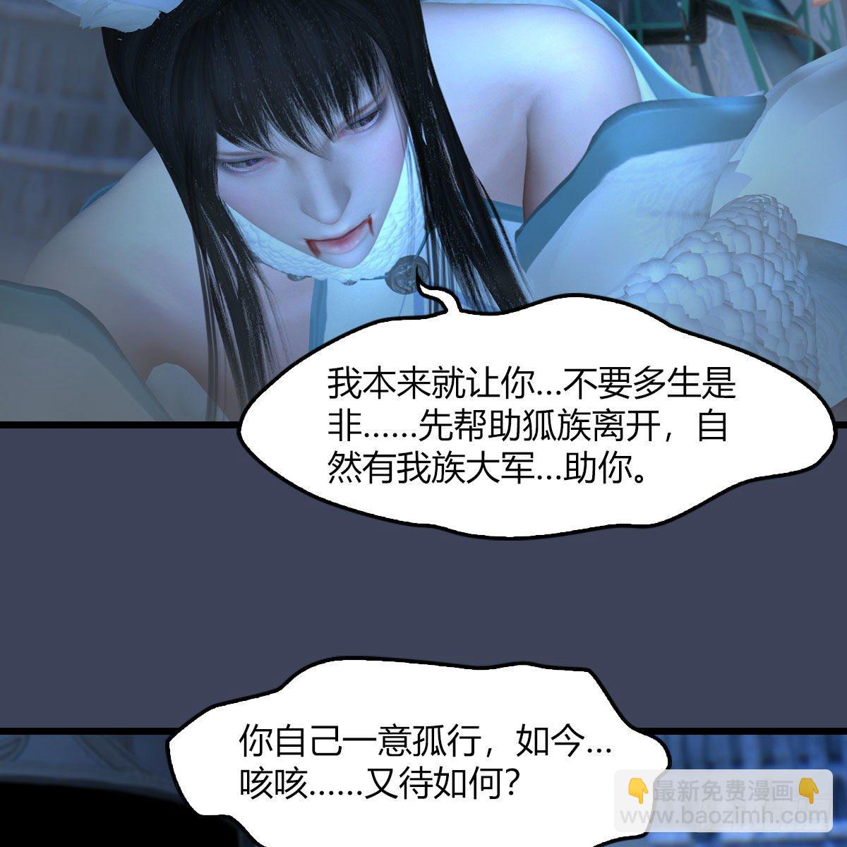 🍼堕玄师 第506话：丁铭又逃了 第38页