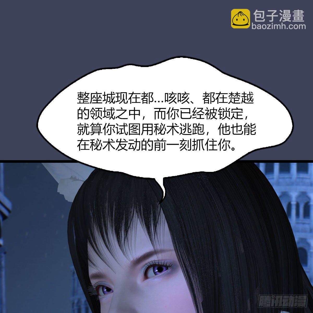 🍼堕玄师 第506话：丁铭又逃了 第40页