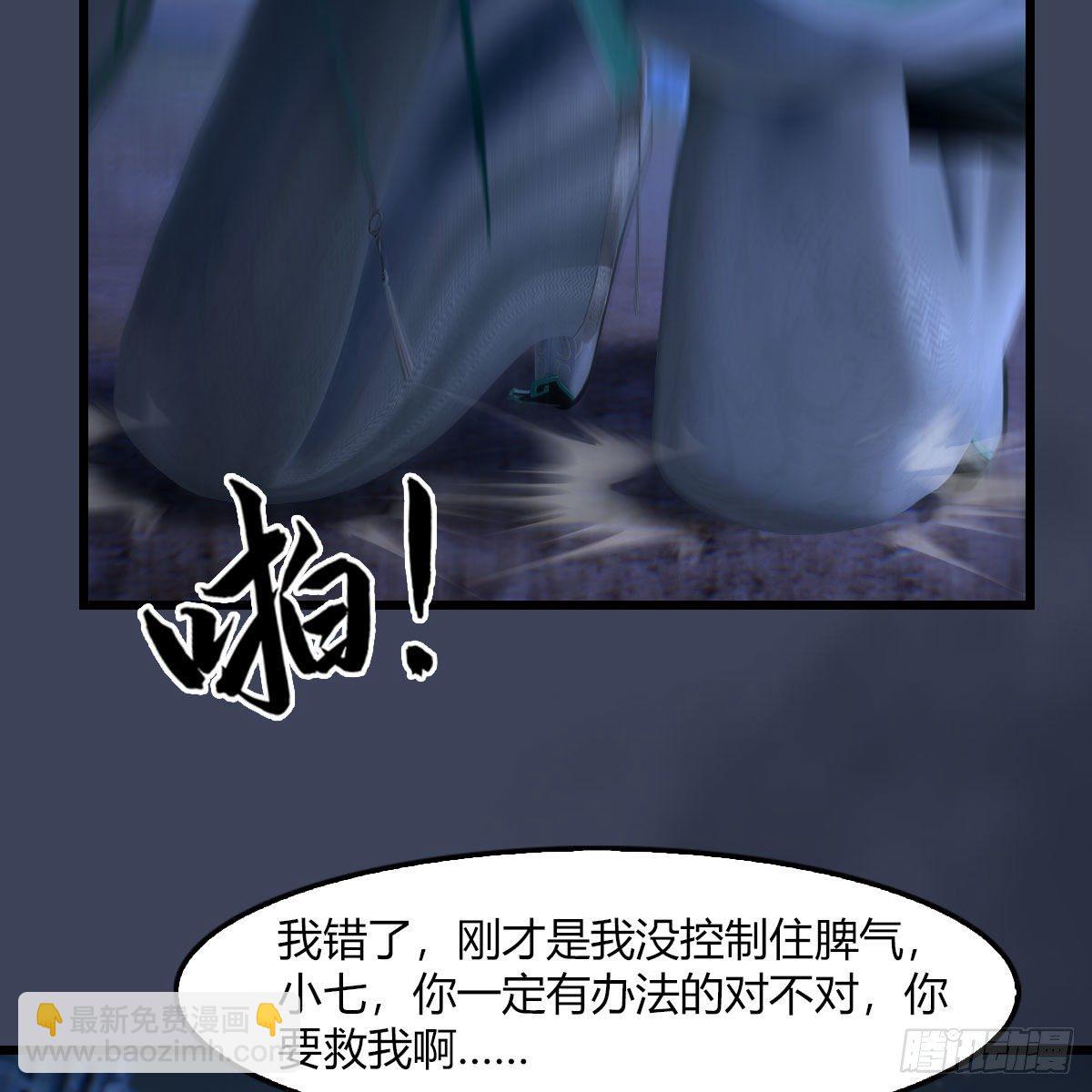 🍼堕玄师 第506话：丁铭又逃了 第42页